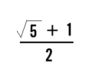 the golden number: square root of 5 + 1 divided by 2
