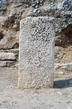 Horos - one of the boundary stones of the agora